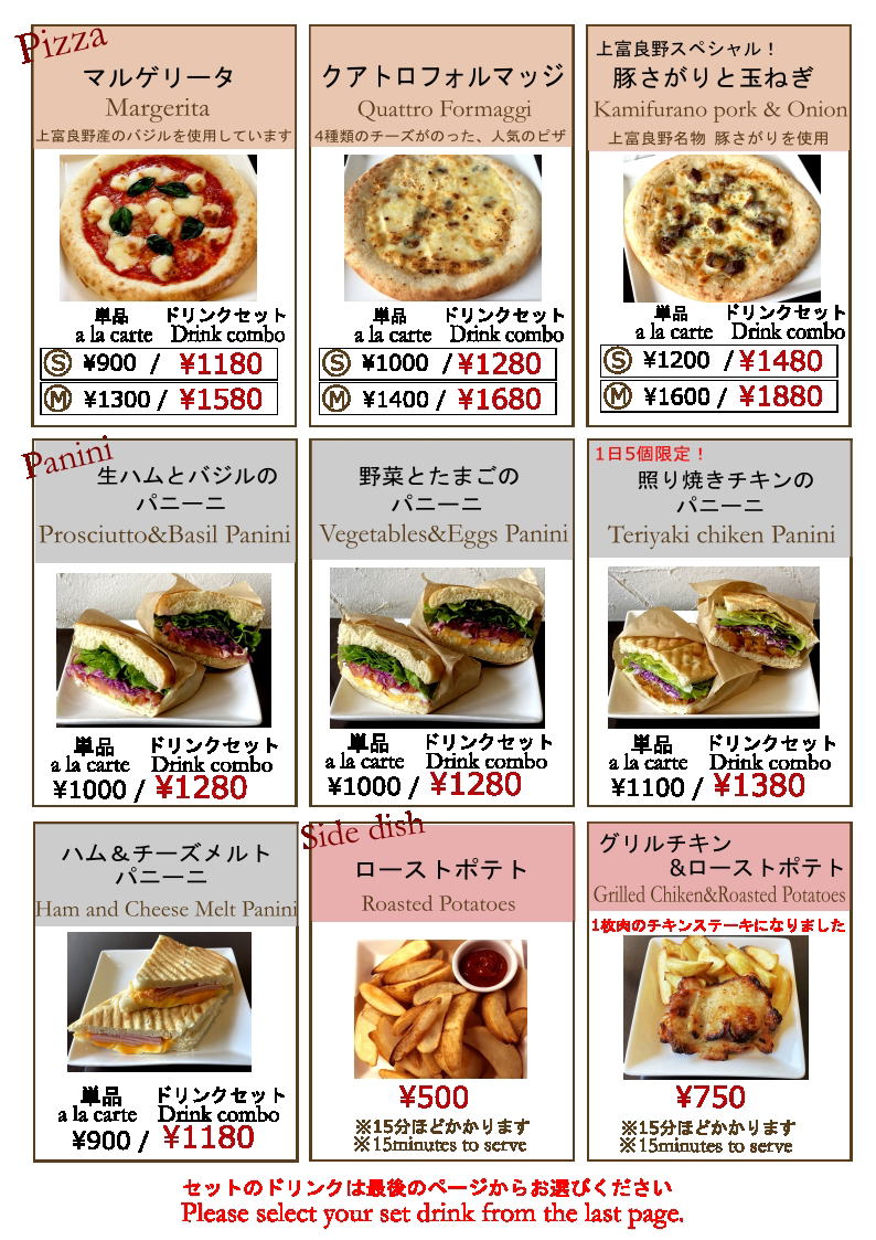 メニュー - フラノカフェ （Furano Cafe）